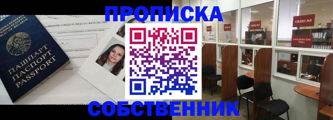 временная регистрация надежно в Новоульяновске