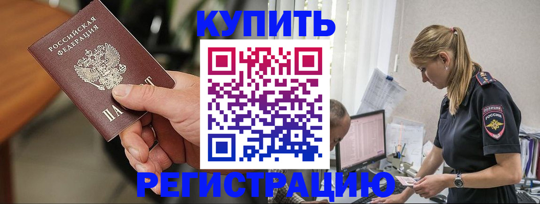 прописка ребенка в Новоульяновске