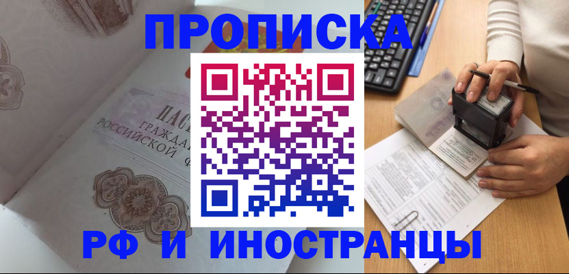 временная регистрация 2025 в Новоульяновске