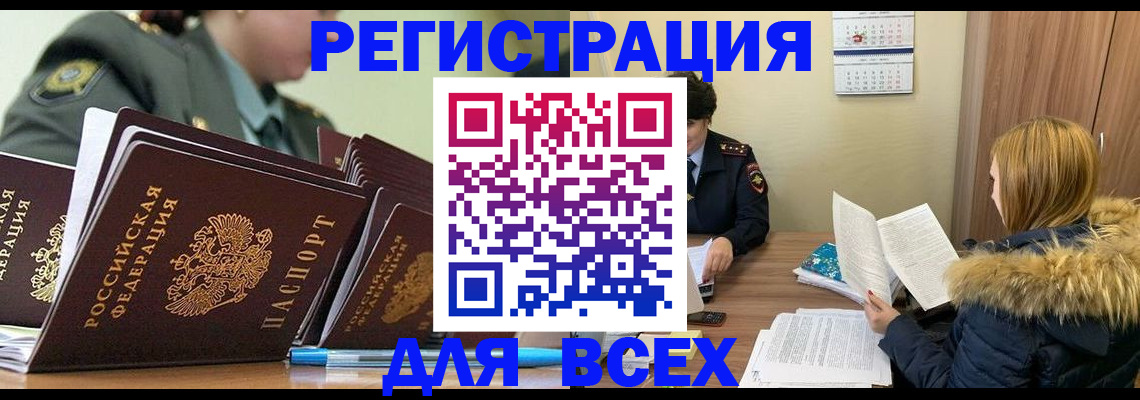 временная регистрация законно в Новоульяновске