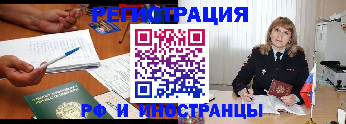 прописка для военкомата в Новоульяновске